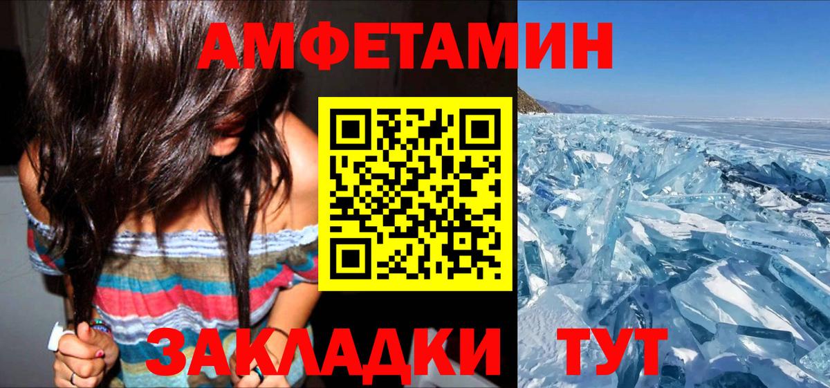 АМФЕТАМИН  Вход с VPN  Амфетамин  АМФЕТАМИН 98%  Дубна 