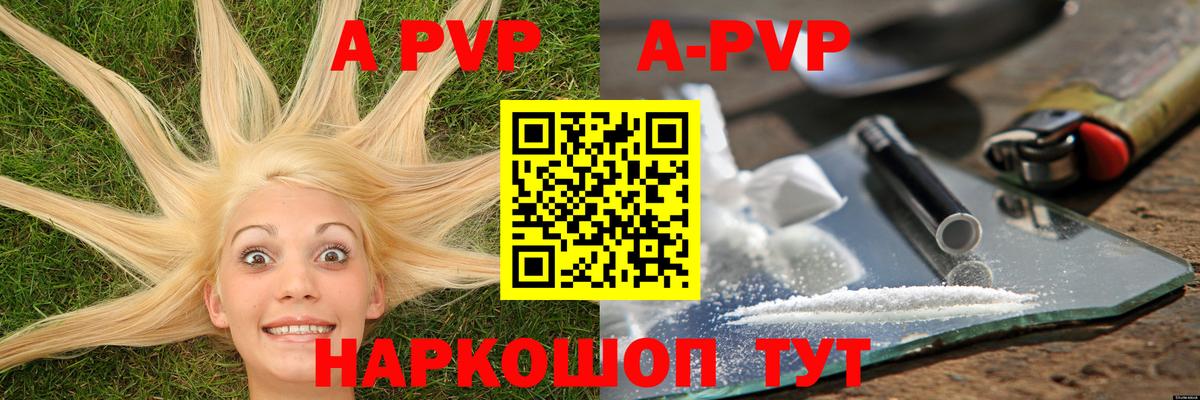 Дубна  А ПВП мука  купить   A-PVP мука  Alpha-PVP Соль  Вход с VPN 