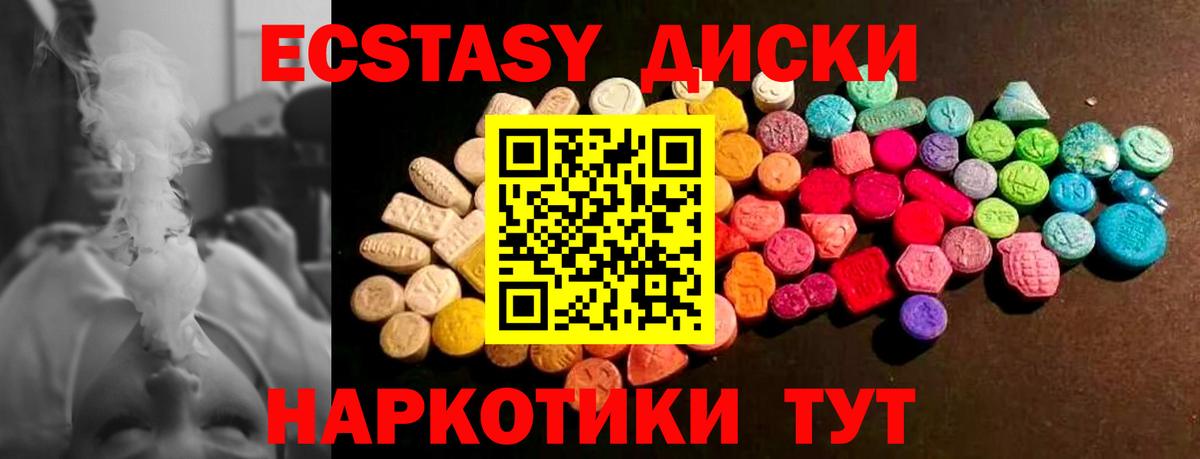 Дубна  Экстази ешки  Ecstasy  Вход с VPN  ЭКСТАЗИ 99% 