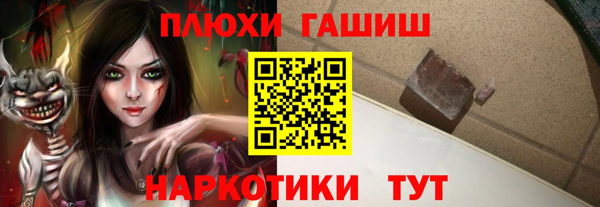 Гашиш Cannabis Дубна
