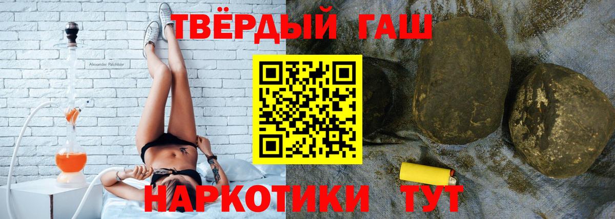 ГАШИШ Ice-O-Lator  Вход с VPN  Дубна  Гашиш  ГАШИШ 40% ТГК 