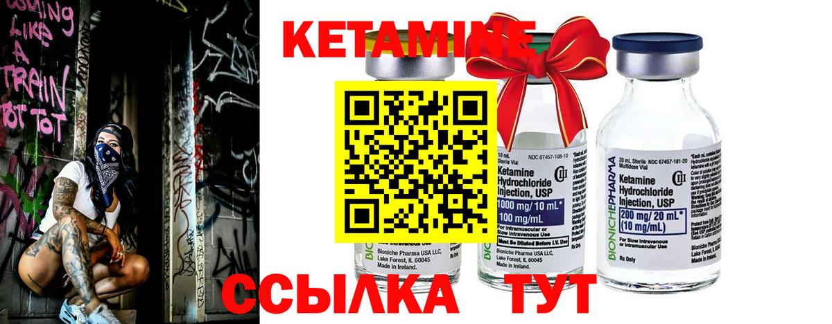 Кетамин ketamine  Вход с VPN  КЕТАМИН ketamine  Дубна 