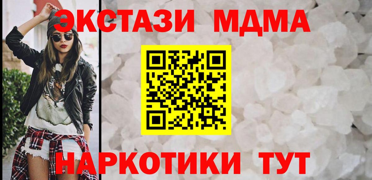 Дубна  MDMA VHQ  MDMA  MDMA VHQ  Вход с VPN 