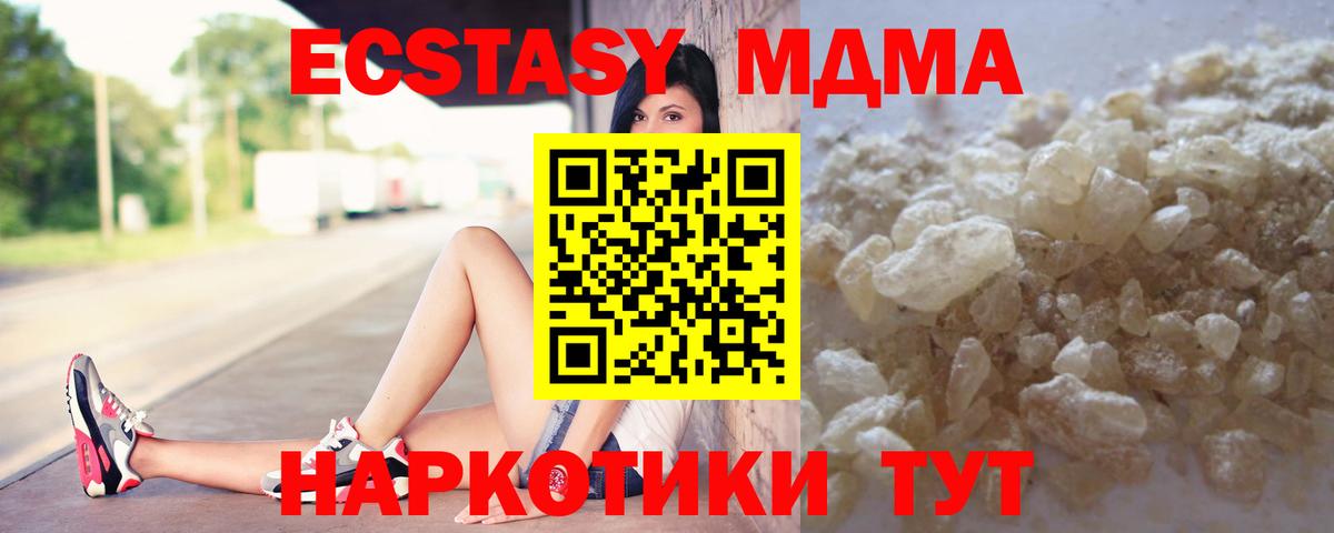 МДМА кристаллы Дубна