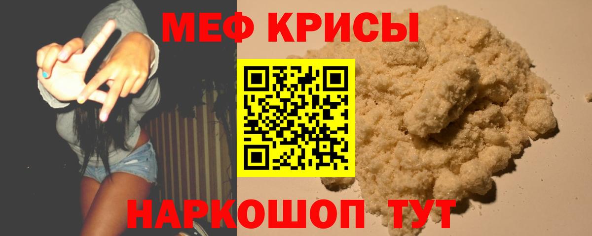 Меф mephedrone  Вход с VPN  МЯУ-МЯУ  МЯУ-МЯУ кристаллы  Дубна 