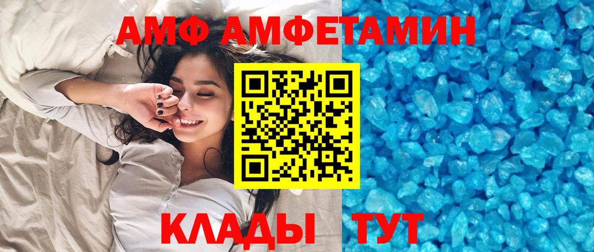 МЕТАМФЕТАМИН Декстрометамфетамин 99.9% Дубна