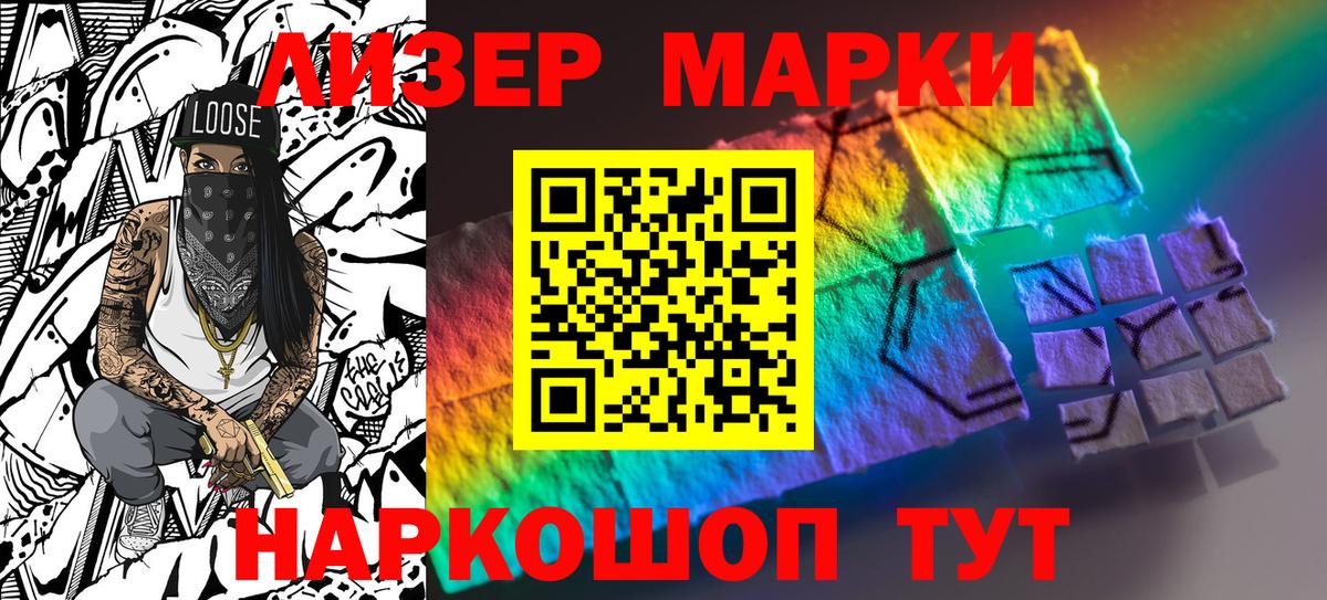 Наркотические марки 1,8мг Дубна