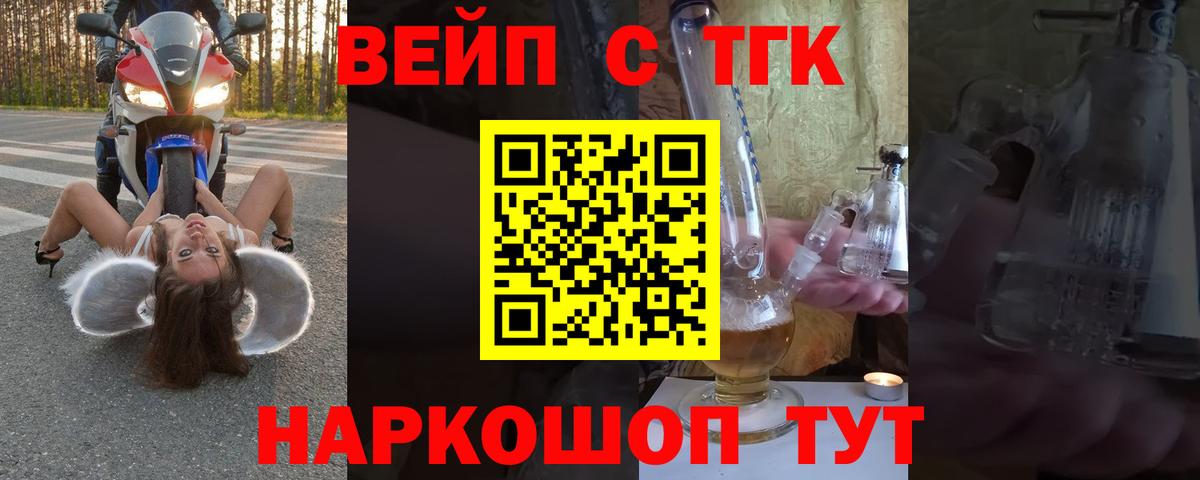 Дистиллят ТГК гашишное масло  Вход с VPN  Дистиллят ТГК THC oil  Дубна 